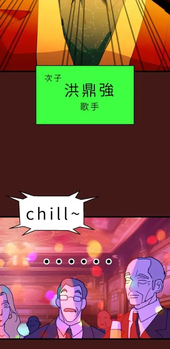 第92话 慈善与胜利 第20页