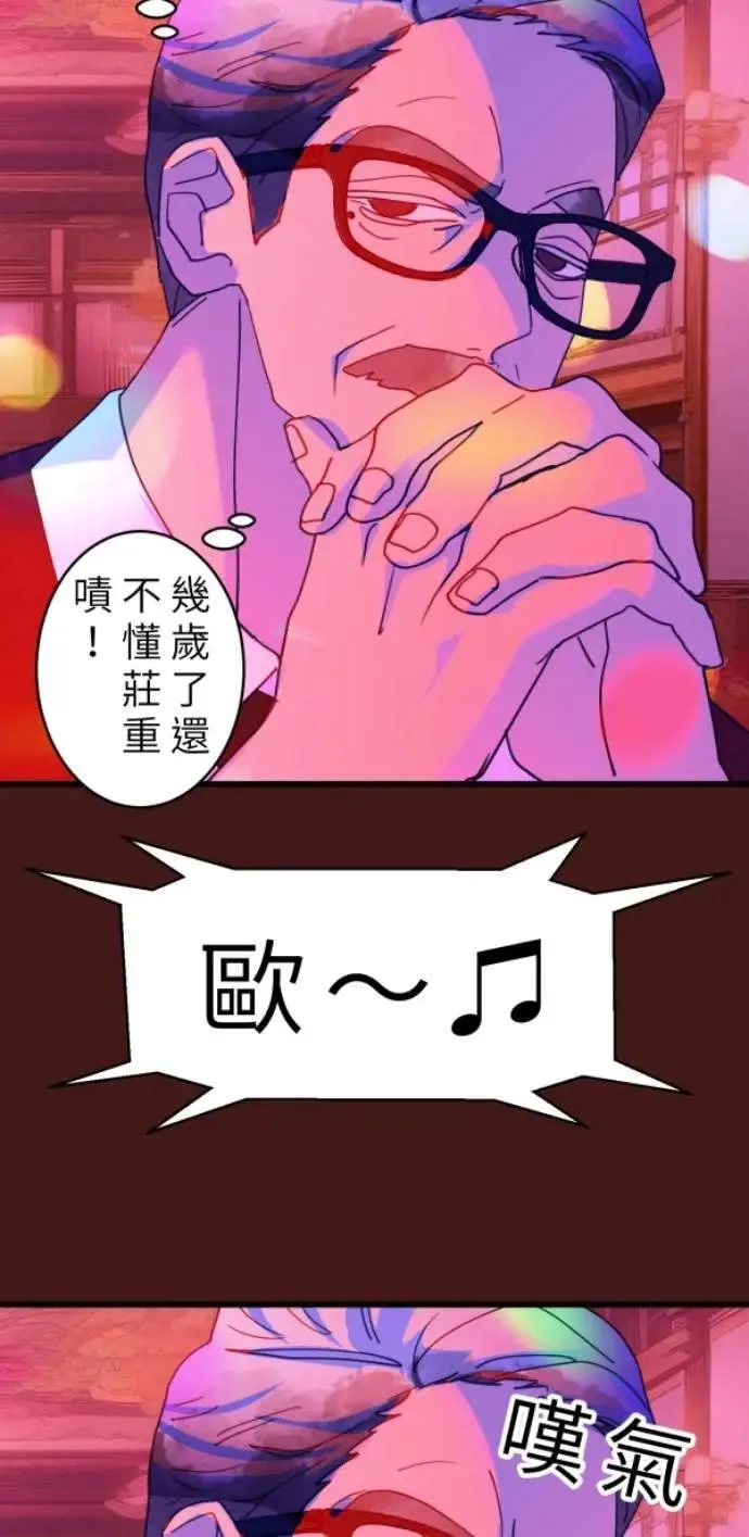 第92话 慈善与胜利 第22页