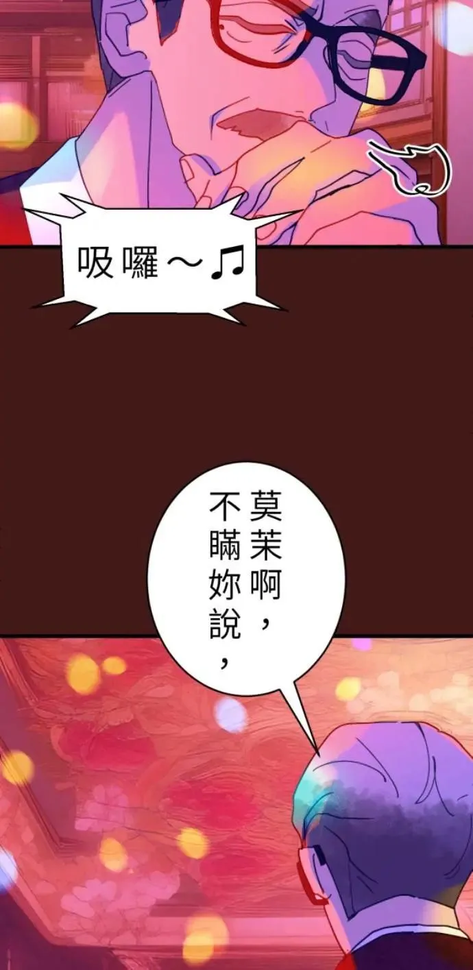 第92话 慈善与胜利 第23页