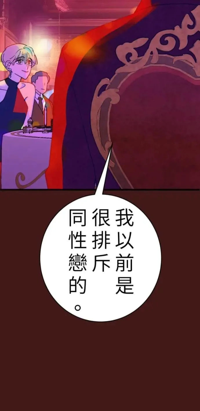 第92话 慈善与胜利 第24页