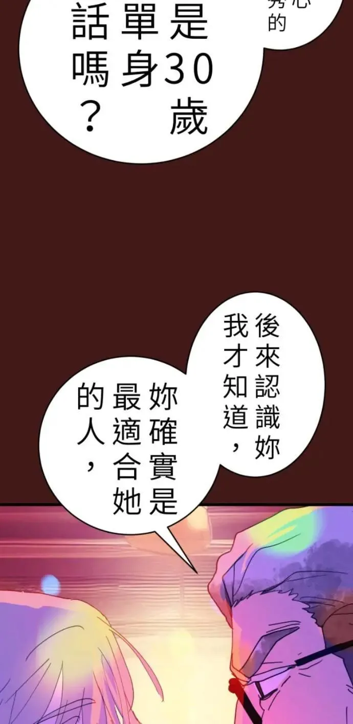 第92话 慈善与胜利 第26页
