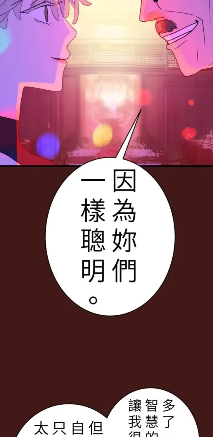 第92话 慈善与胜利 第27页