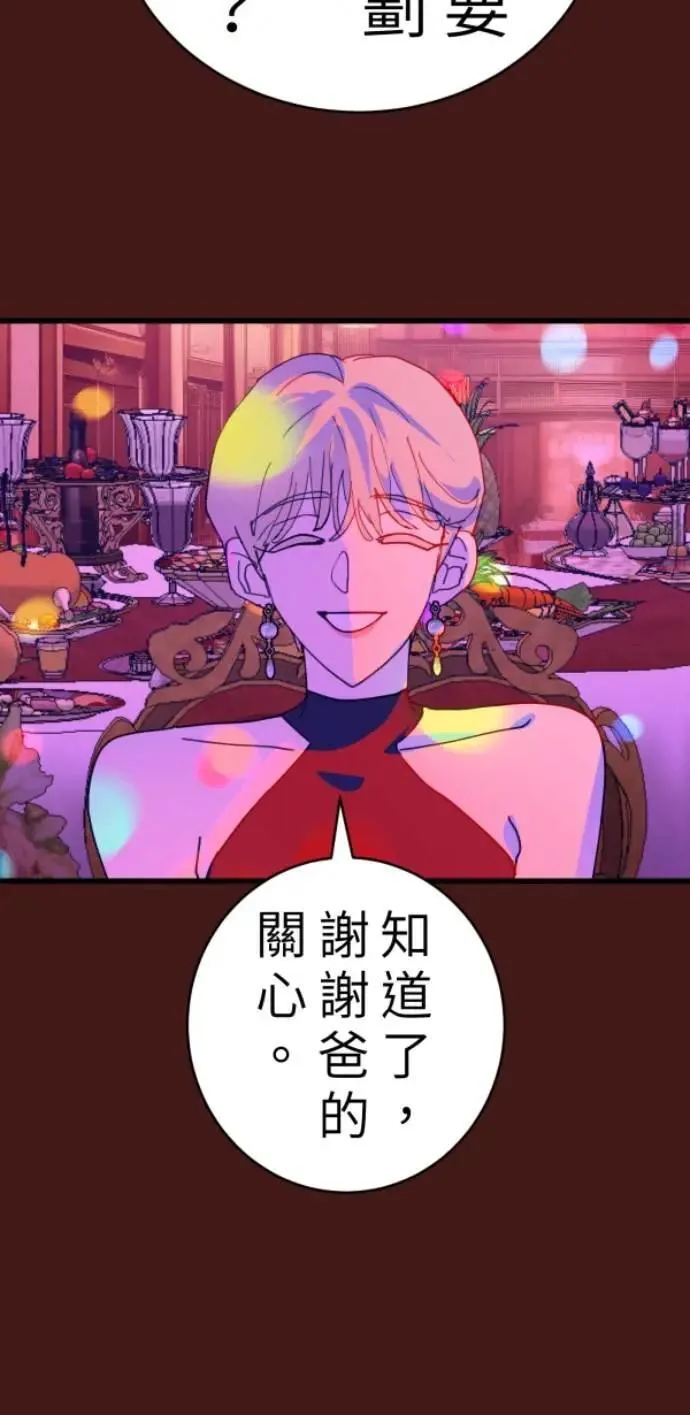 第92话 慈善与胜利 第29页