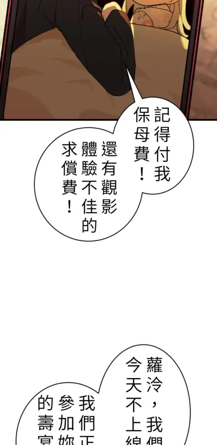第92话 慈善与胜利 第32页