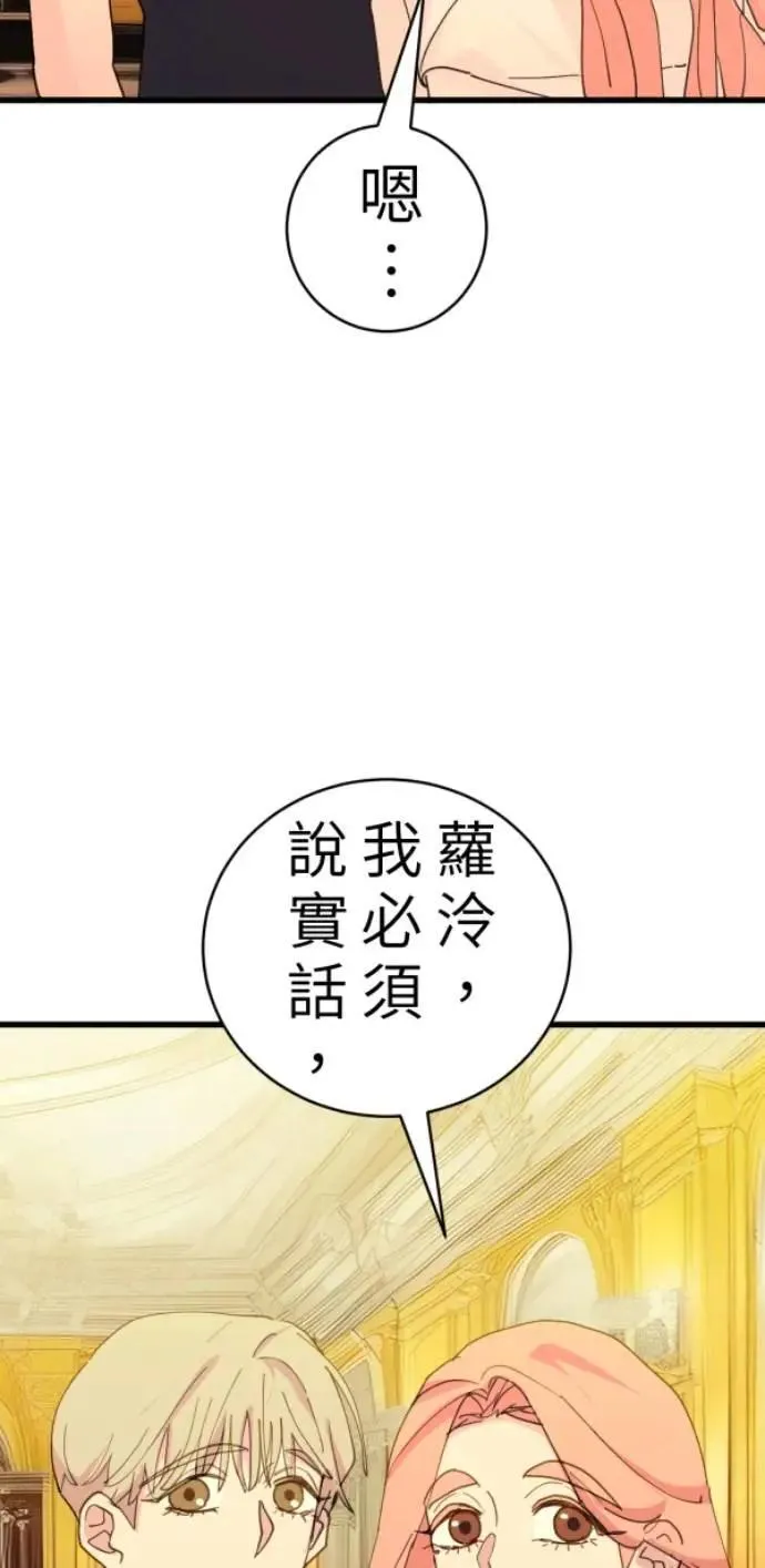 第92话 慈善与胜利 第35页