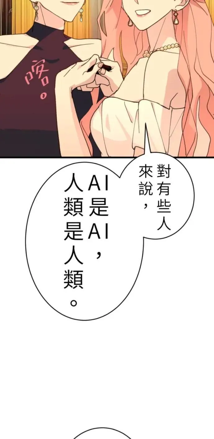 第92话 慈善与胜利 第36页