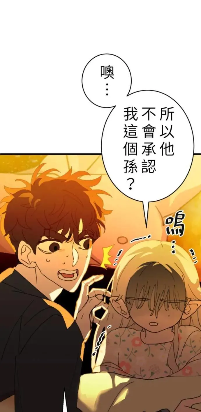 第92话 慈善与胜利 第38页