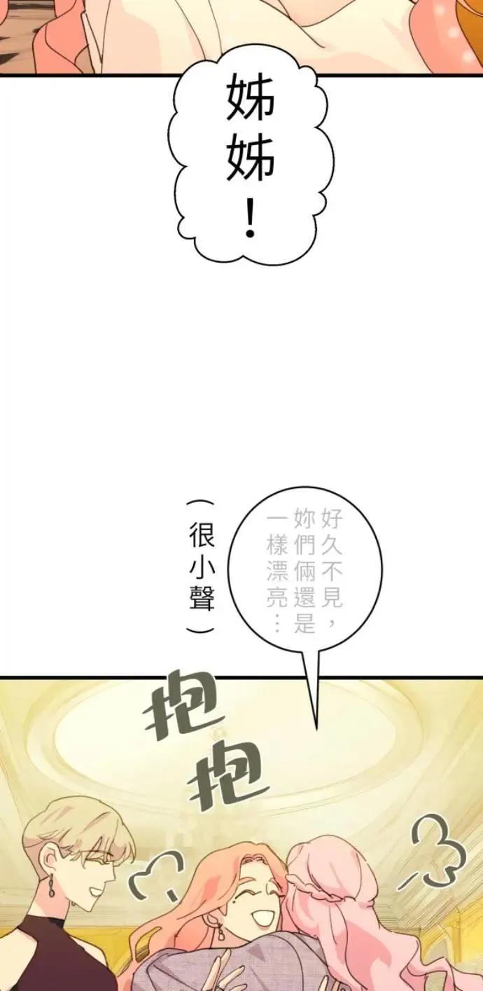 第92话 慈善与胜利 第46页