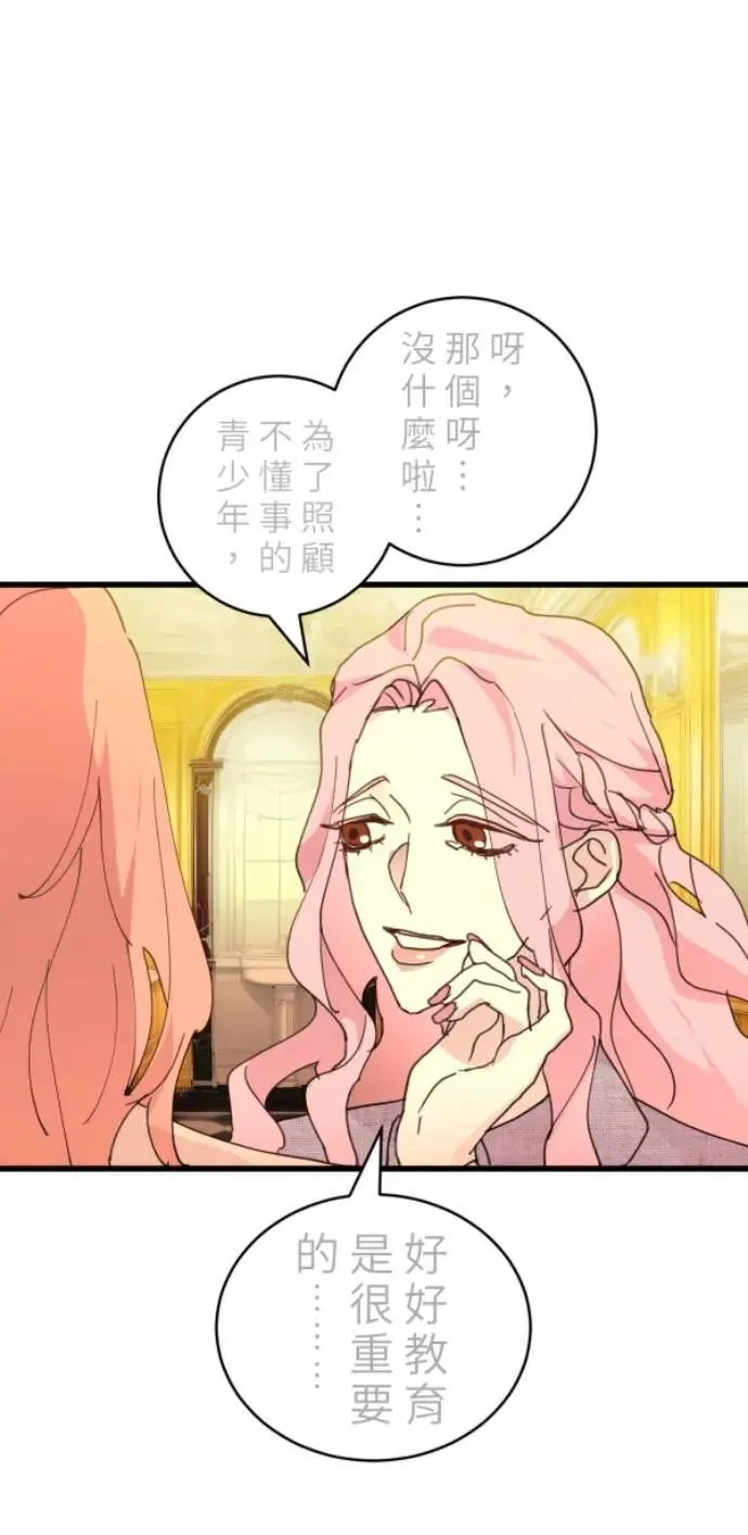 第92话 慈善与胜利 第49页