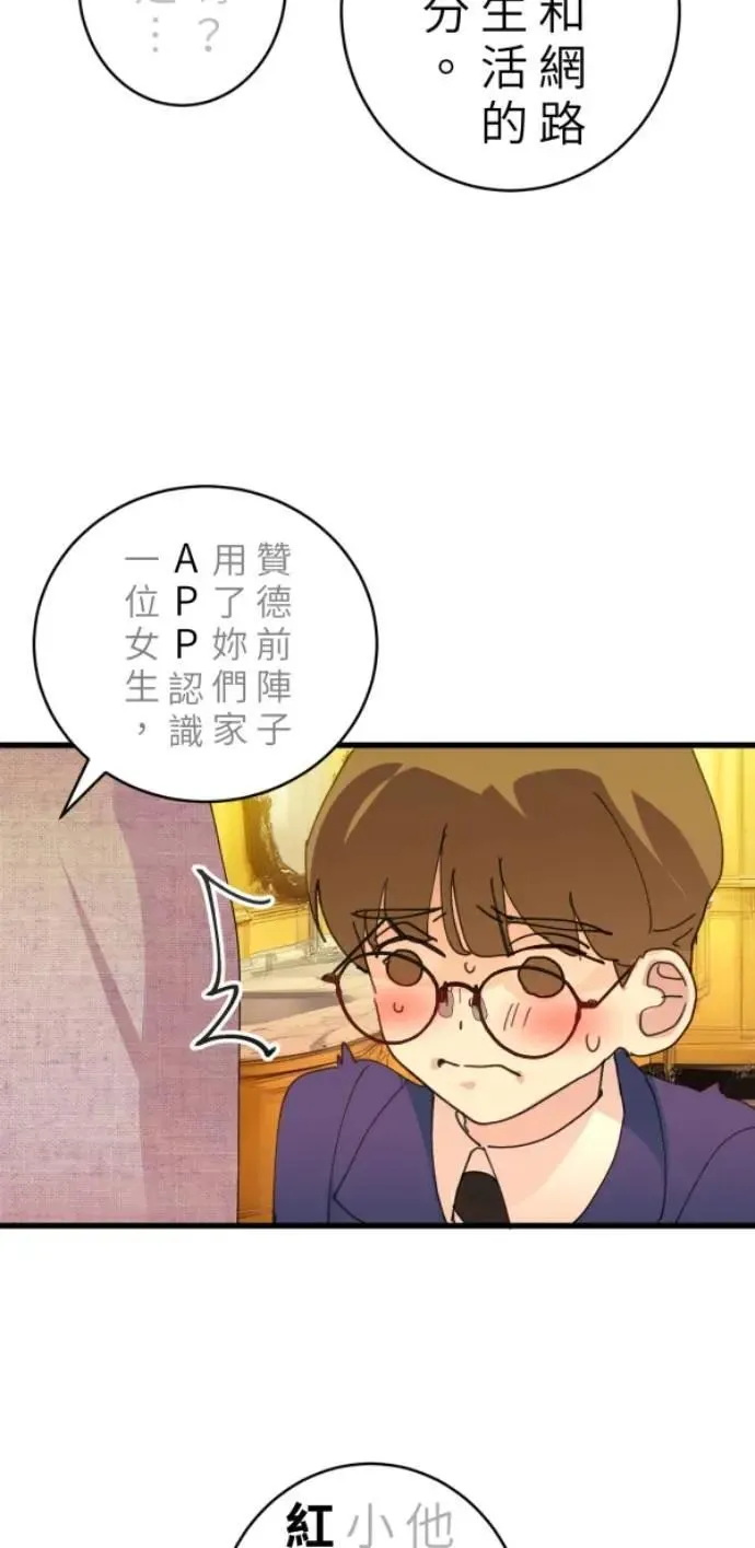 第92话 慈善与胜利 第52页