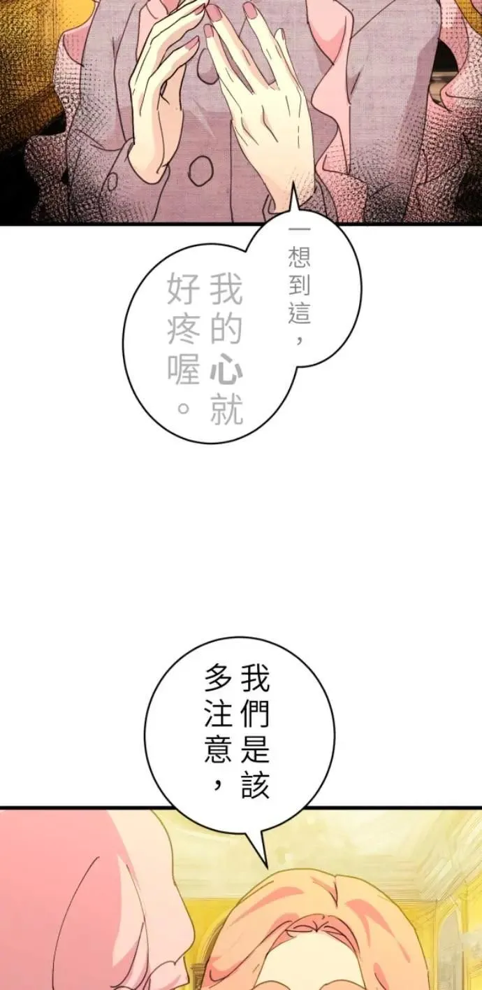 第92话 慈善与胜利 第55页
