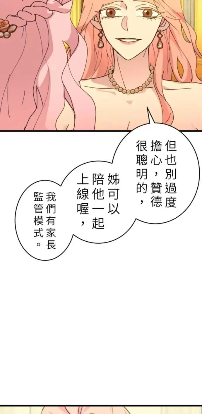 第92话 慈善与胜利 第56页