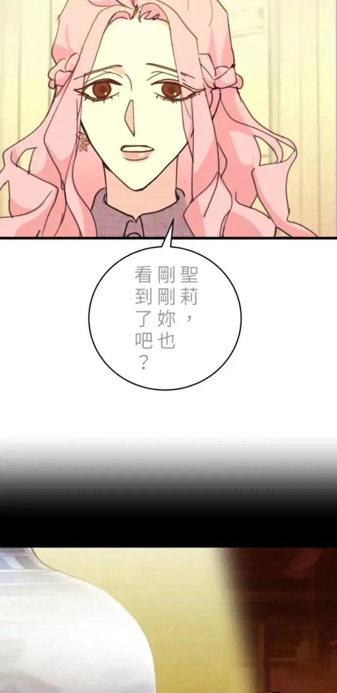 第92话 慈善与胜利 第57页