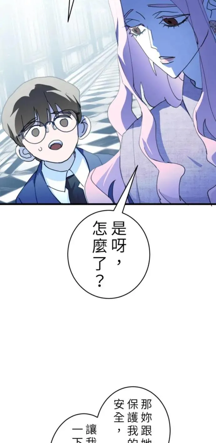 第92话 慈善与胜利 第66页