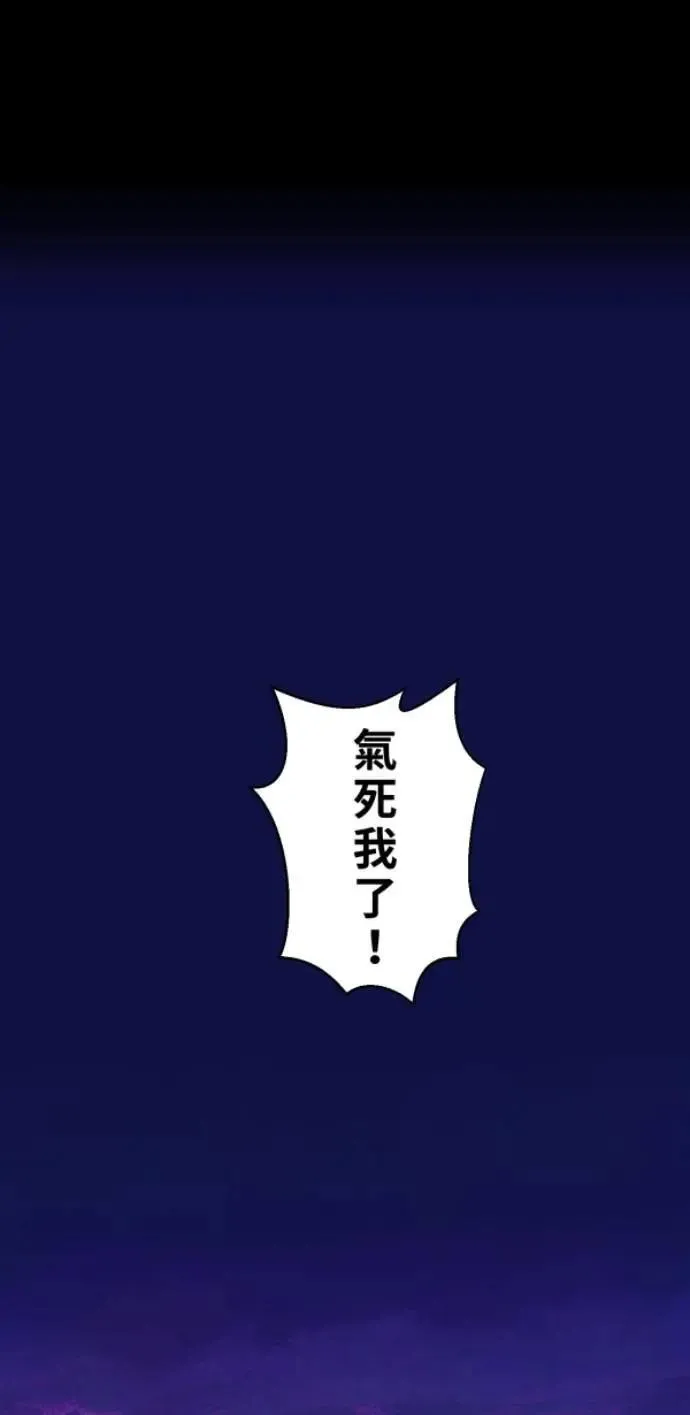 第92话 慈善与胜利 第72页