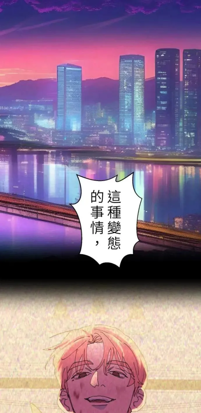 第92话 慈善与胜利 第73页