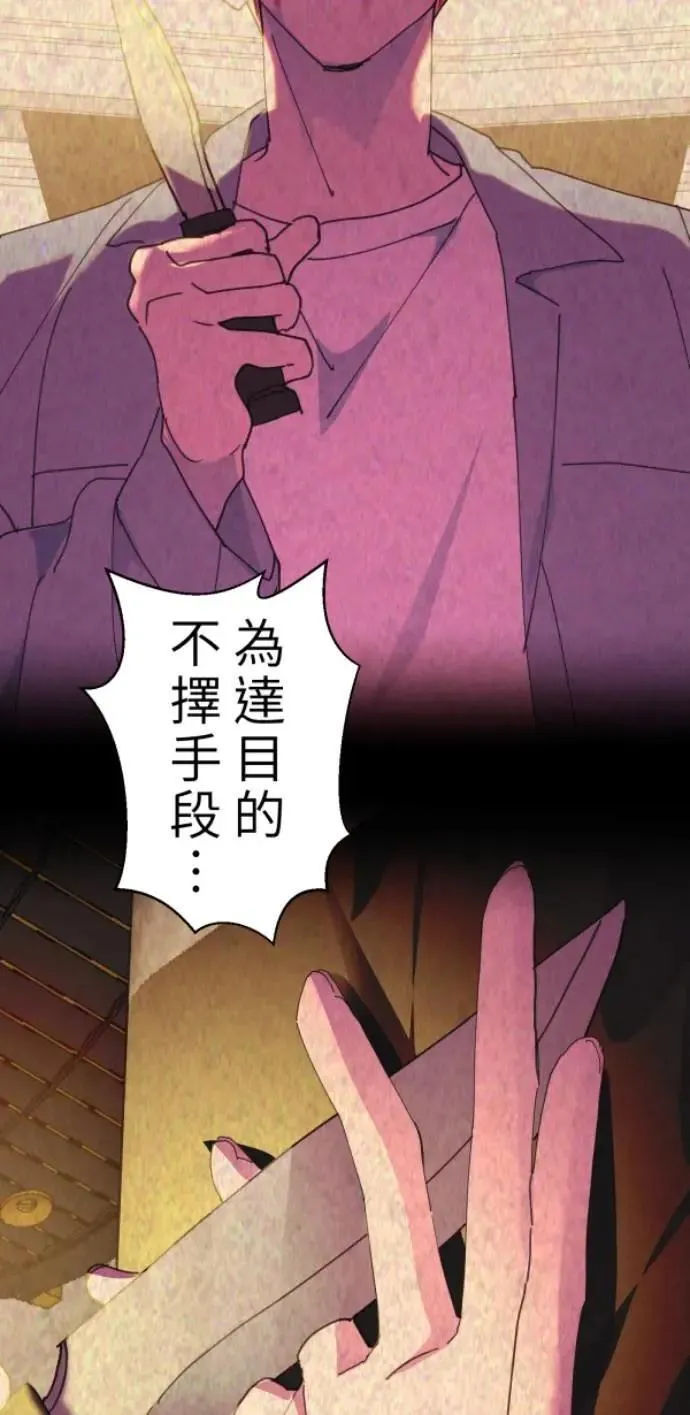 第92话 慈善与胜利 第74页