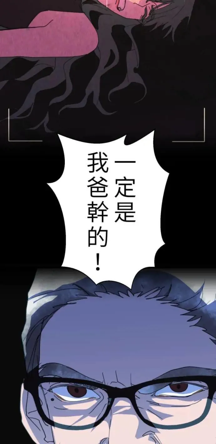 第92话 慈善与胜利 第76页