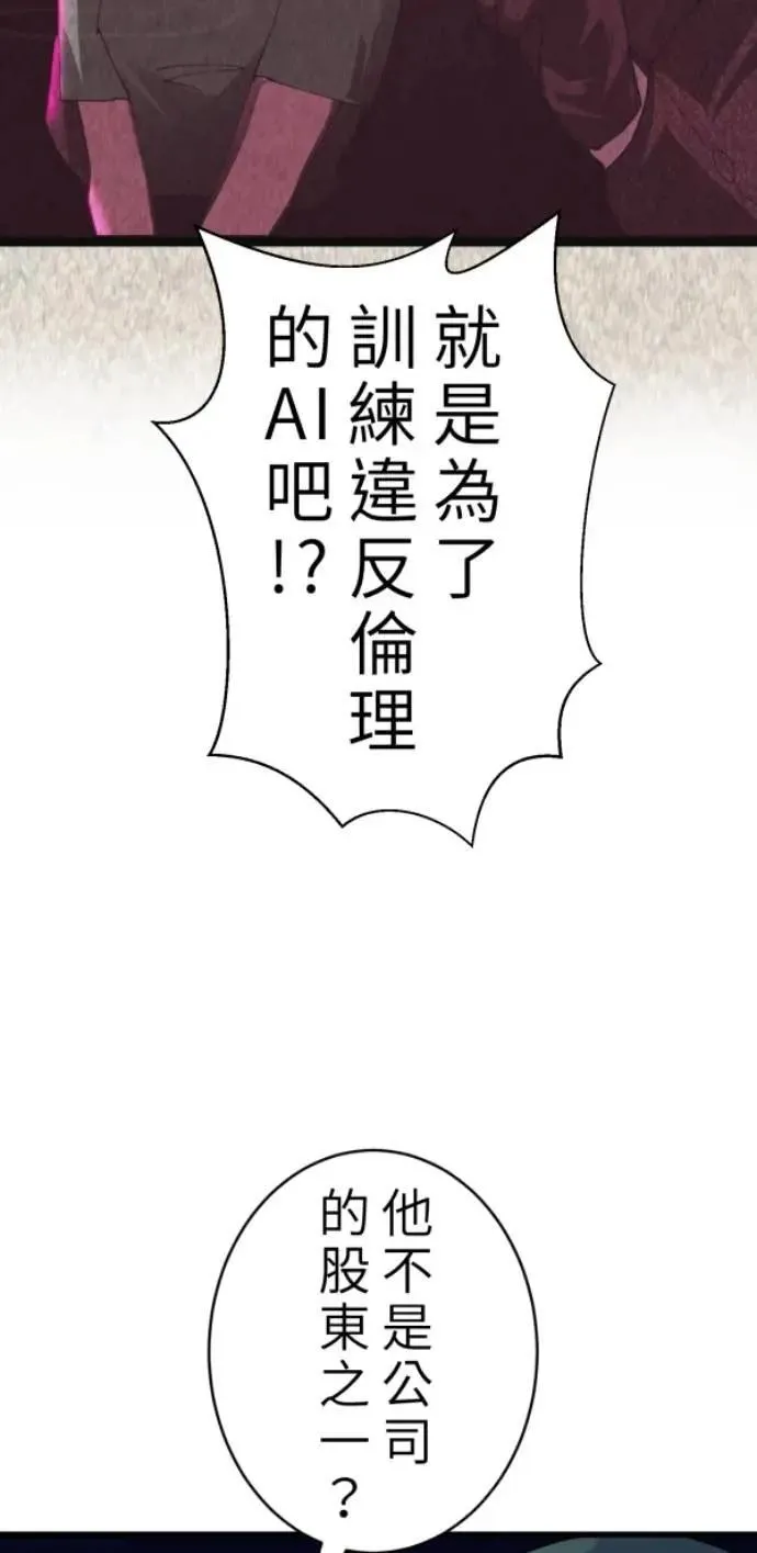第92话 慈善与胜利 第79页