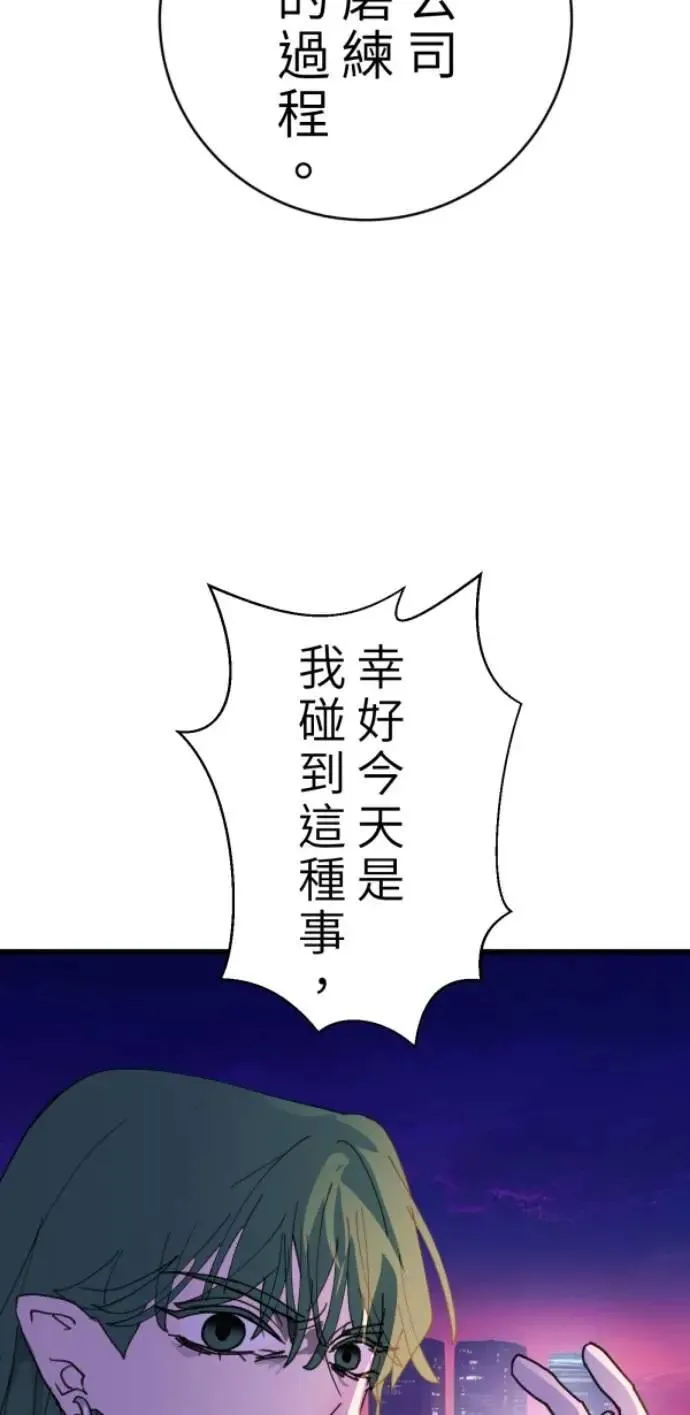 第92话 慈善与胜利 第82页