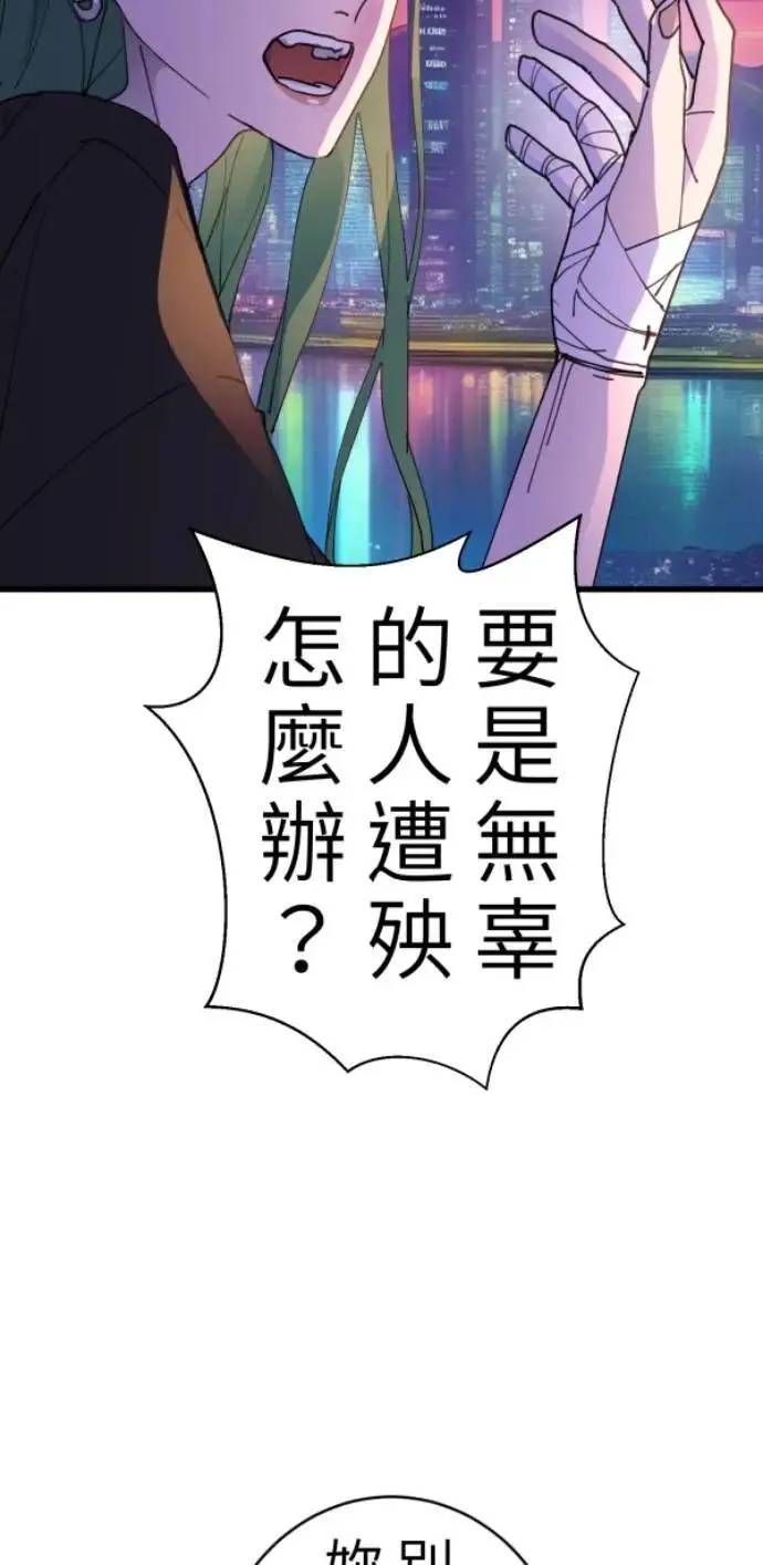 第92话 慈善与胜利 第83页