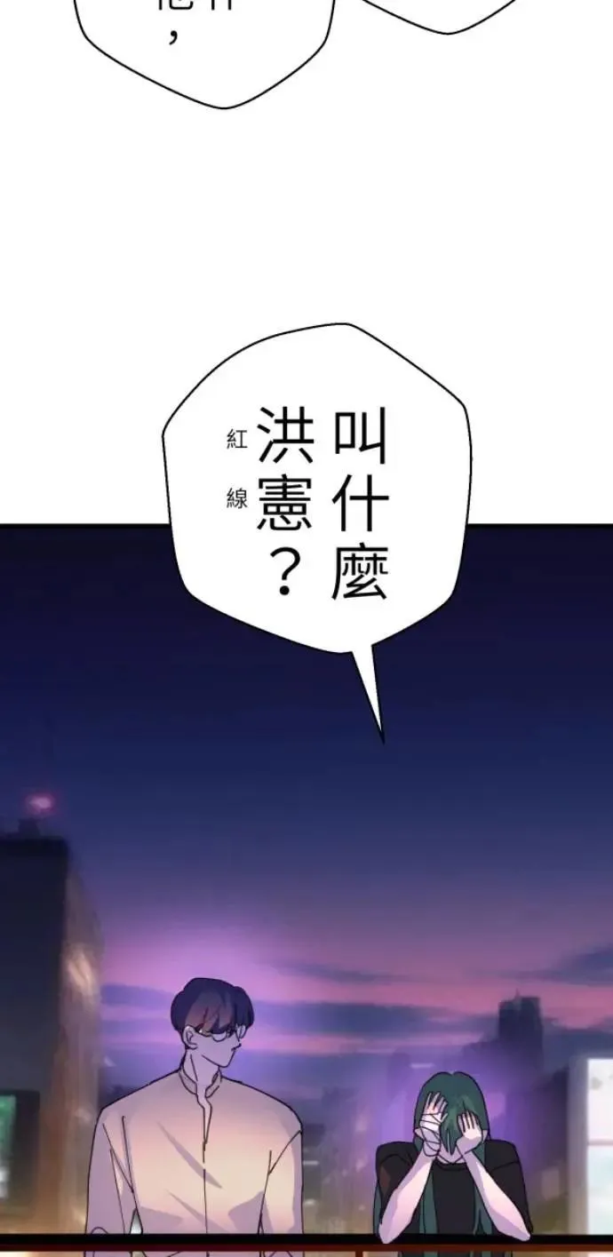 第92话 慈善与胜利 第85页