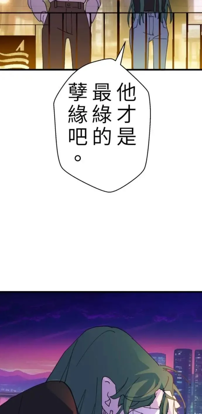 第92话 慈善与胜利 第86页