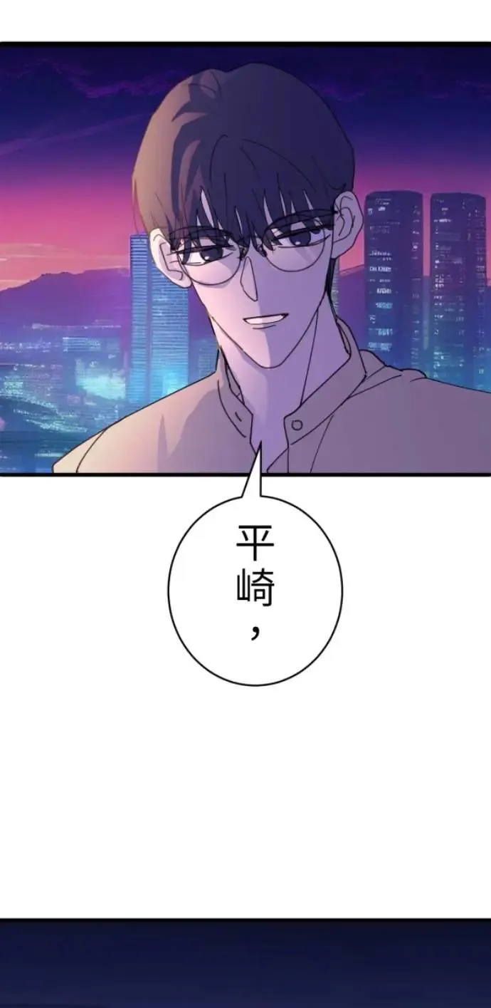 第92话 慈善与胜利 第88页