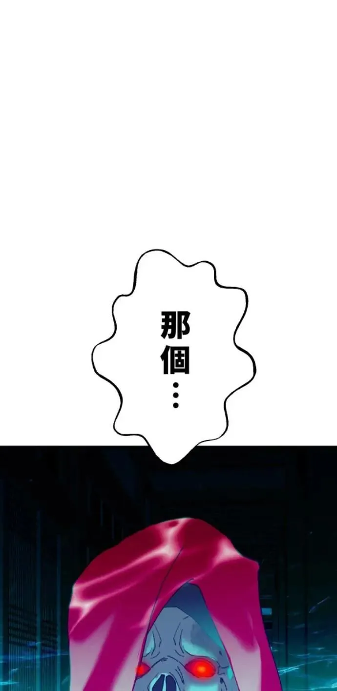 第93话 男生或女生 第5页