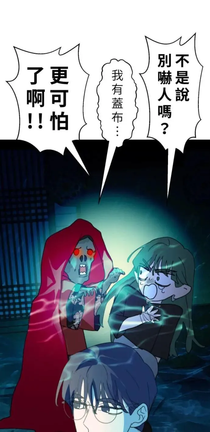 第93话 男生或女生 第7页