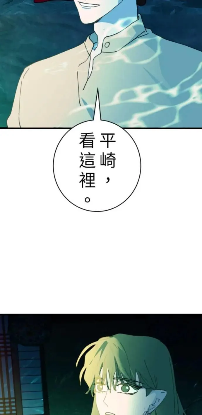 第93话 男生或女生 第8页