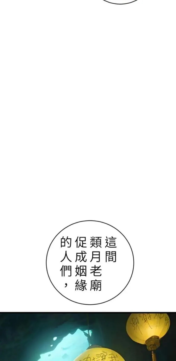 第93话 男生或女生 第11页