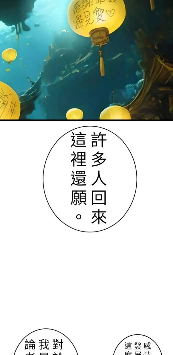 第93话 男生或女生 第12页