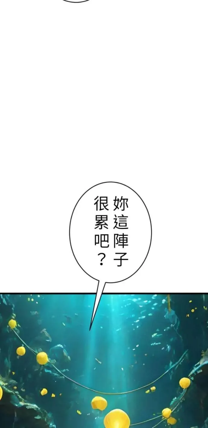 第93话 男生或女生 第14页