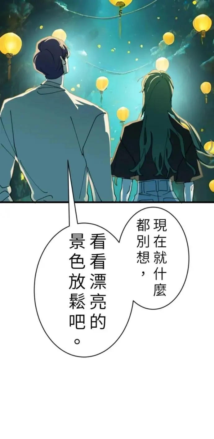 第93话 男生或女生 第15页