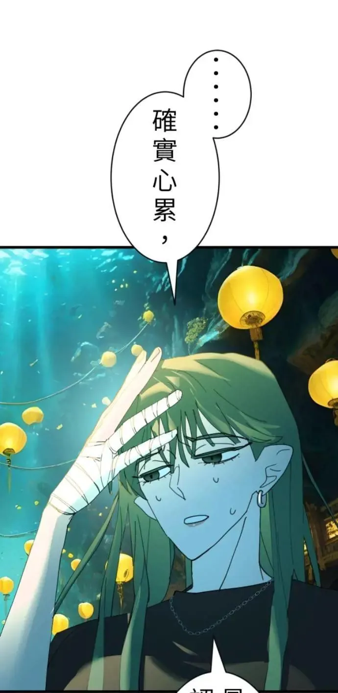 第93话 男生或女生 第16页