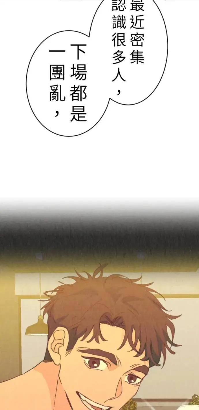 第93话 男生或女生 第17页