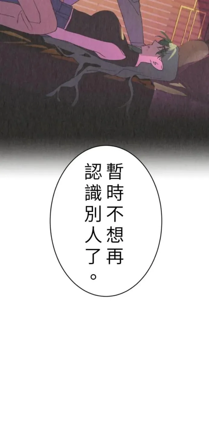 第93话 男生或女生 第19页