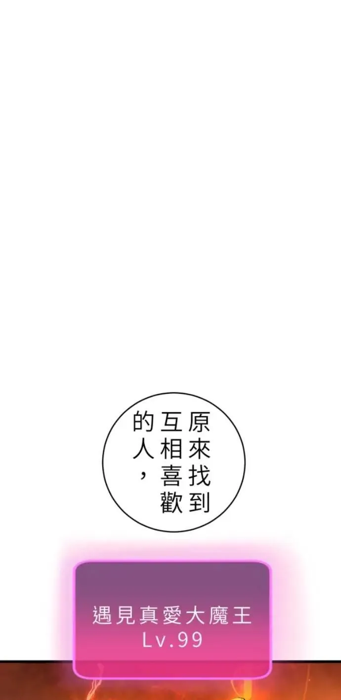 第93话 男生或女生 第20页