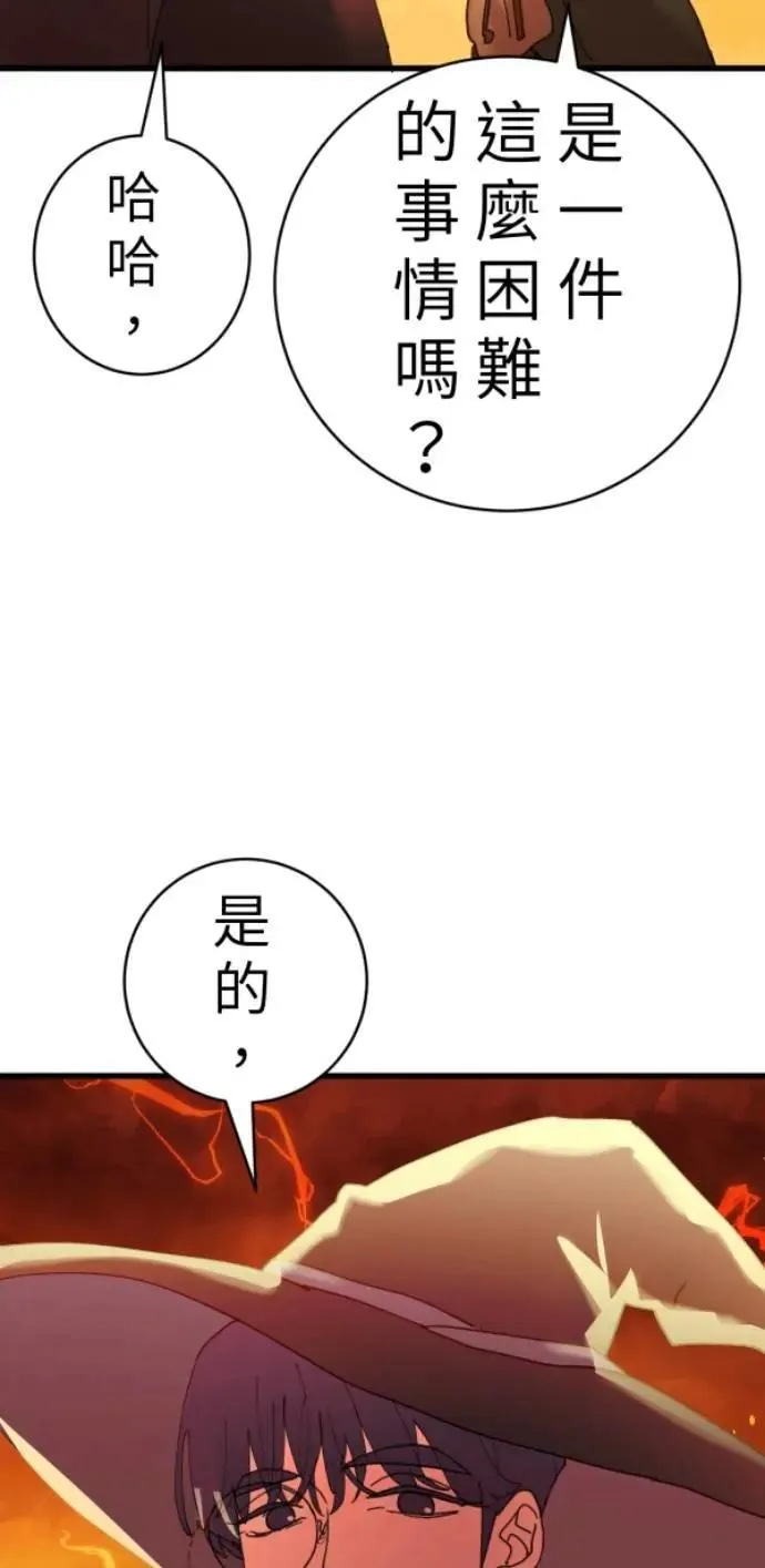 第93话 男生或女生 第22页