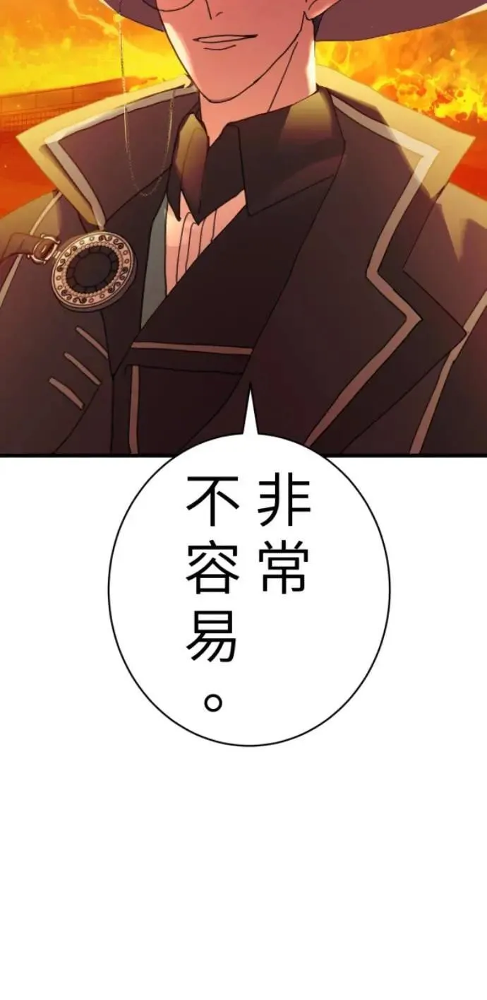 第93话 男生或女生 第23页