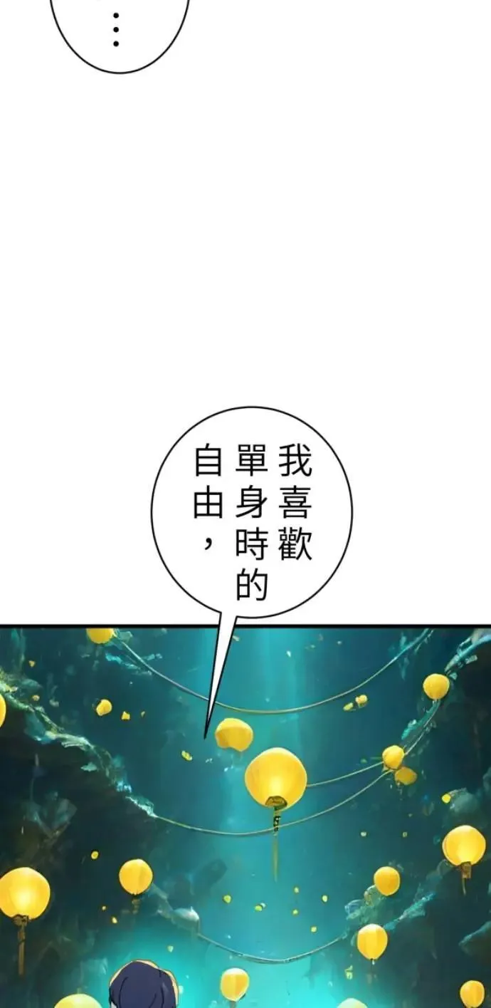 第93话 男生或女生 第28页