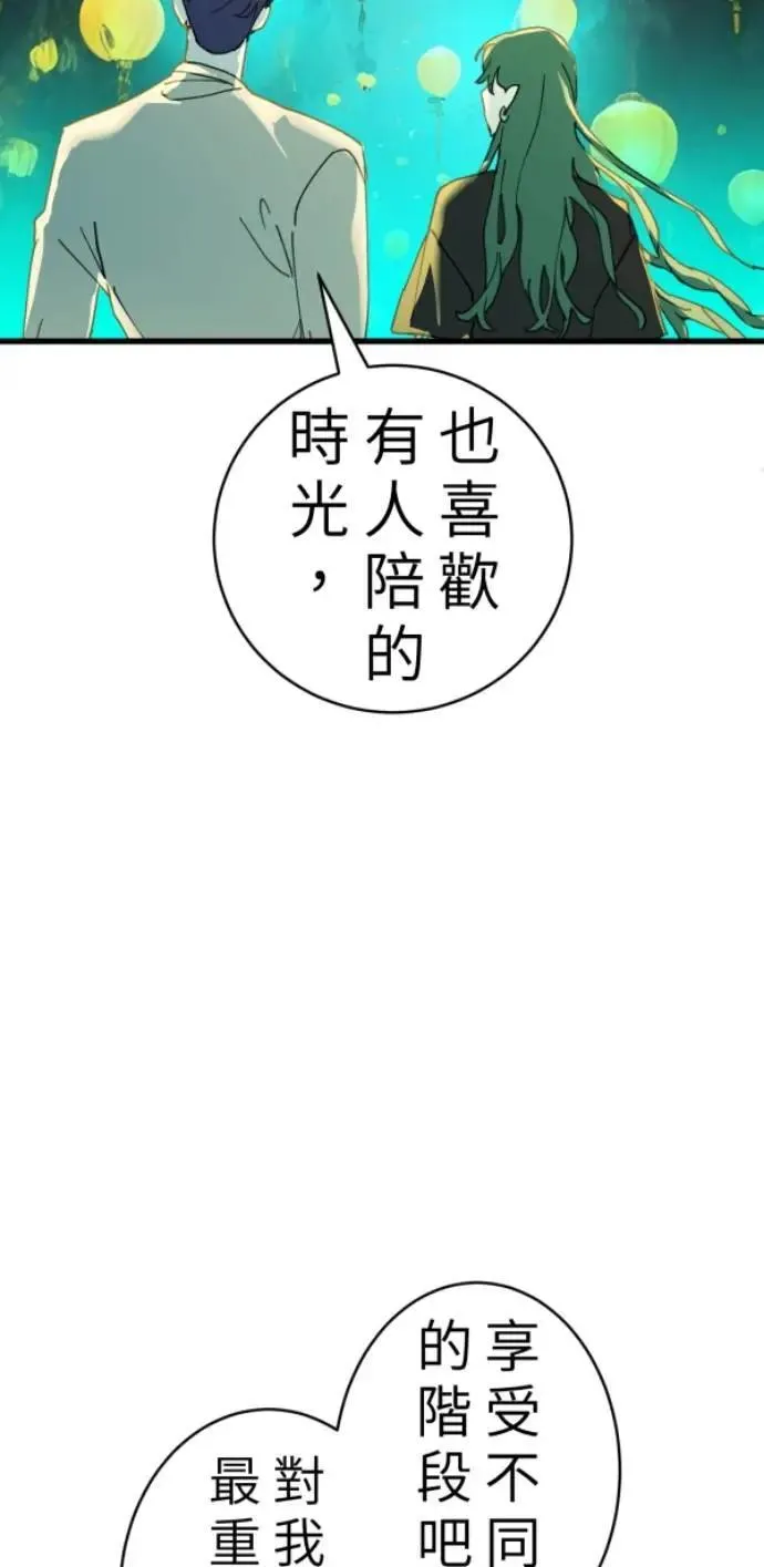第93话 男生或女生 第29页