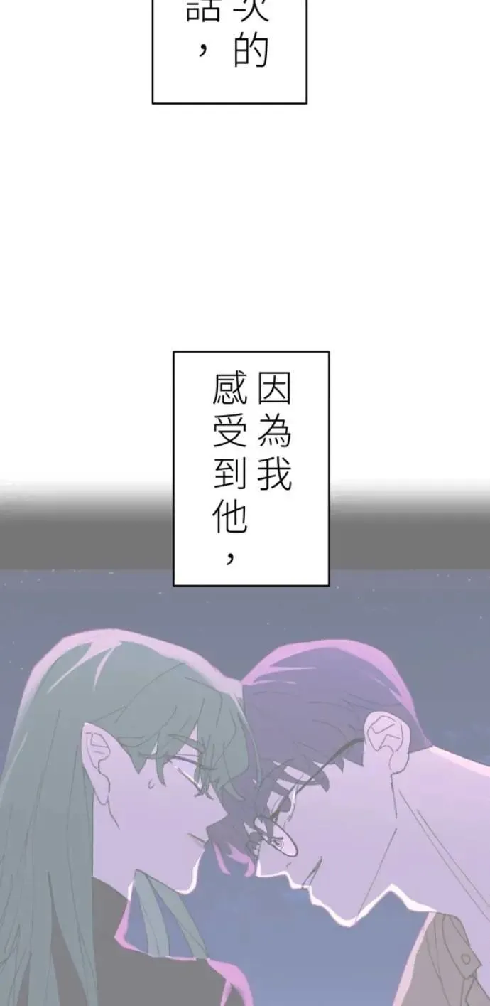 第93话 男生或女生 第32页