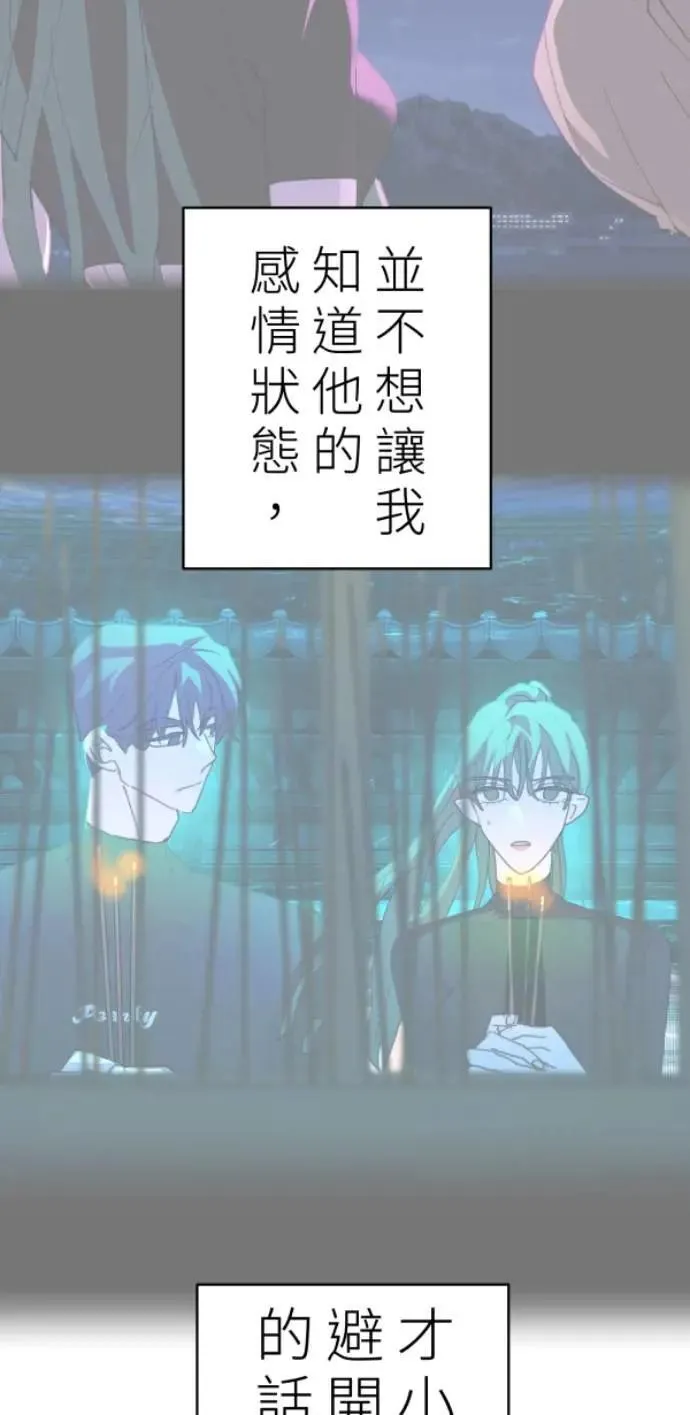 第93话 男生或女生 第33页