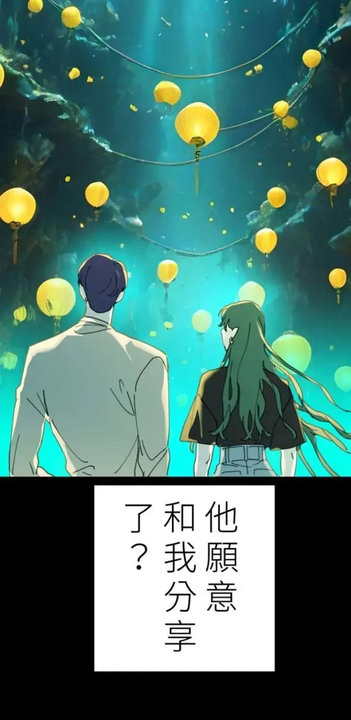 第93话 男生或女生 第35页