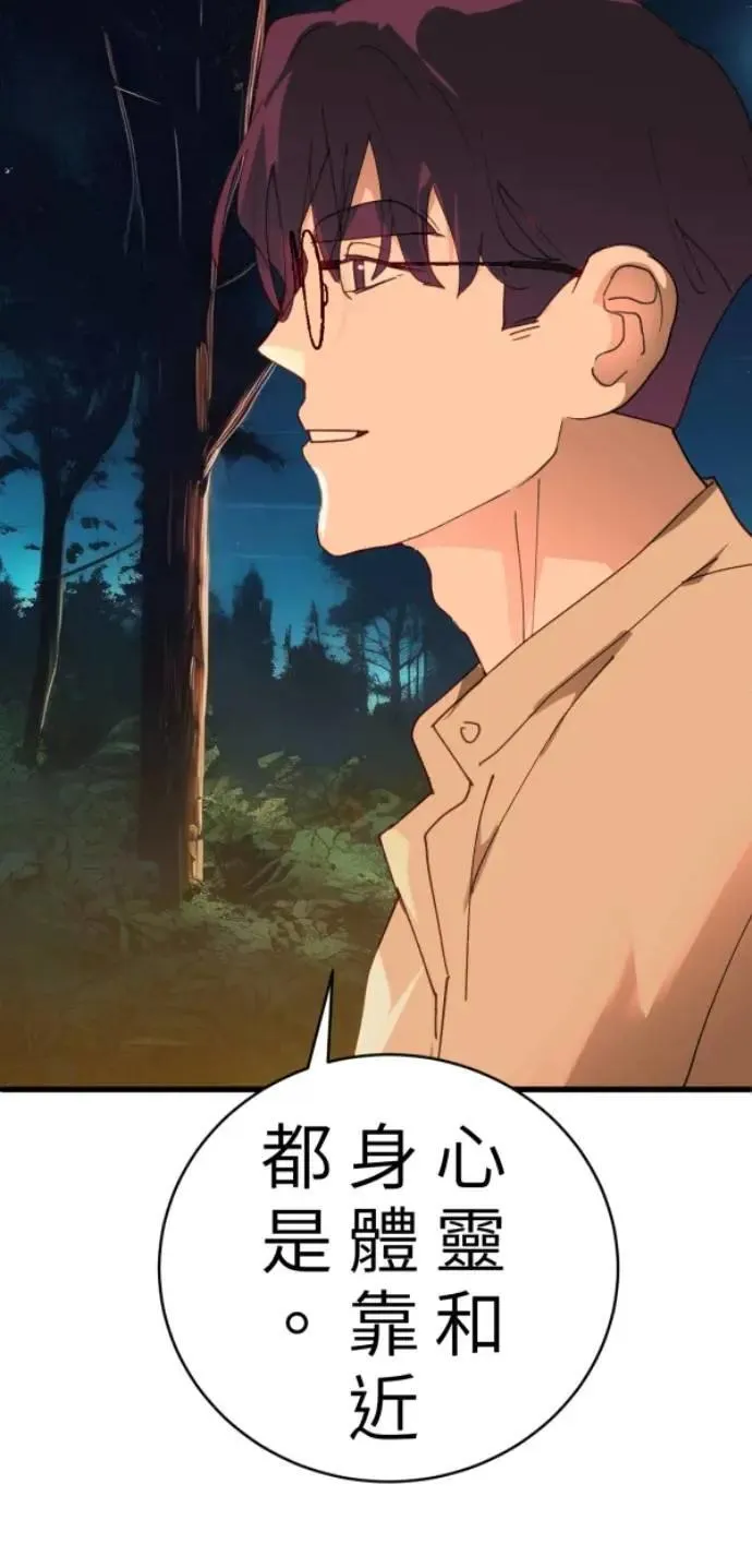第93话 男生或女生 第41页