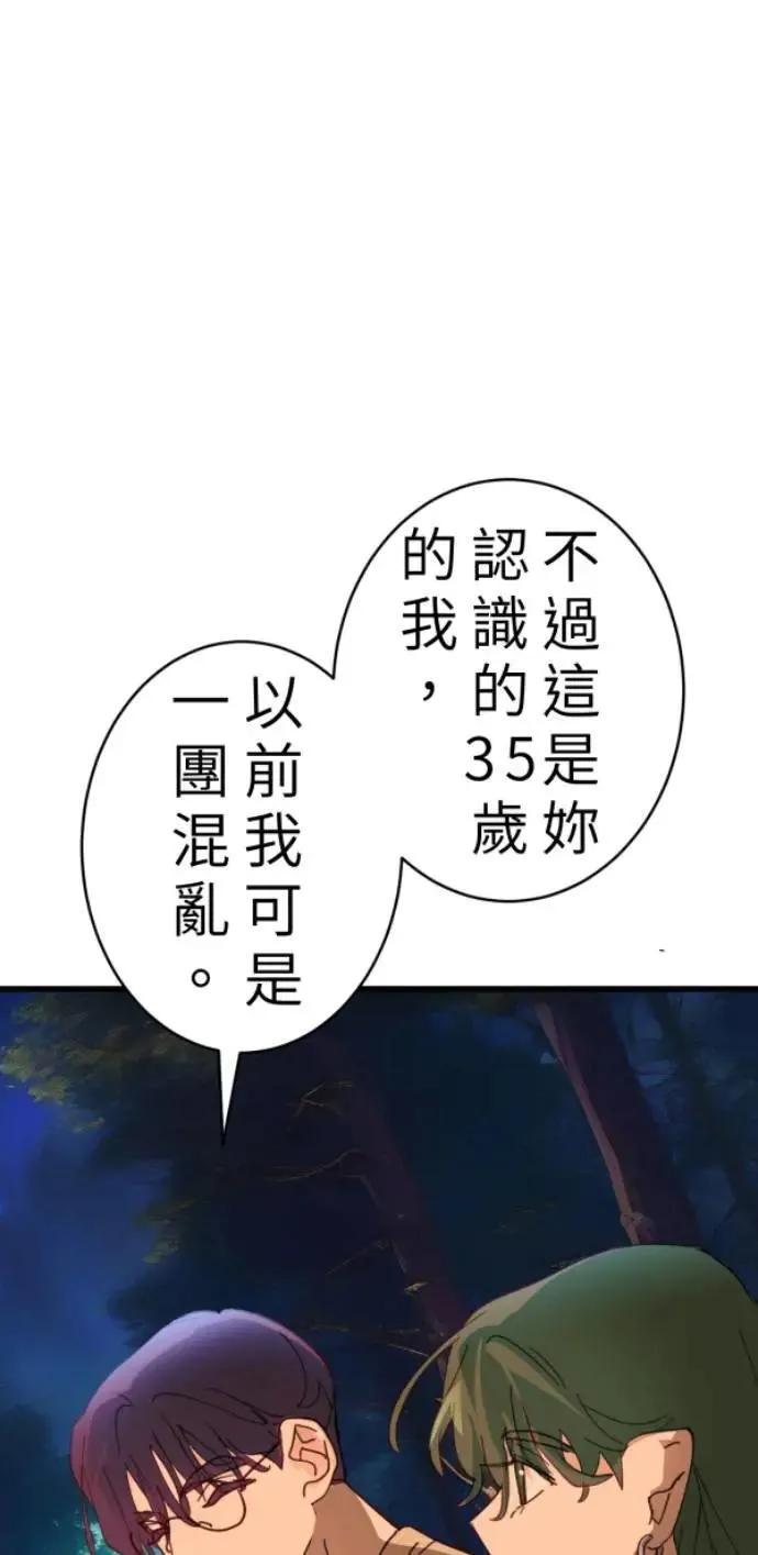 第93话 男生或女生 第42页