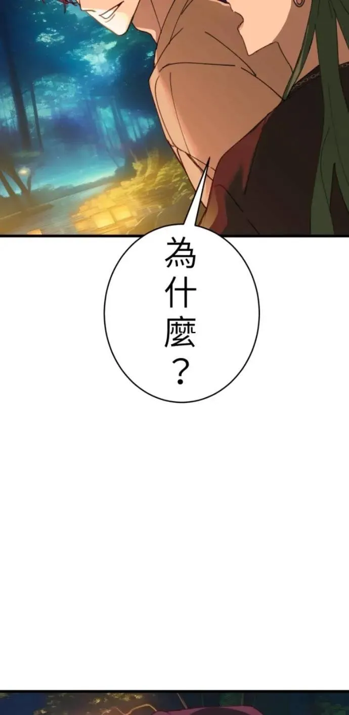 第93话 男生或女生 第43页