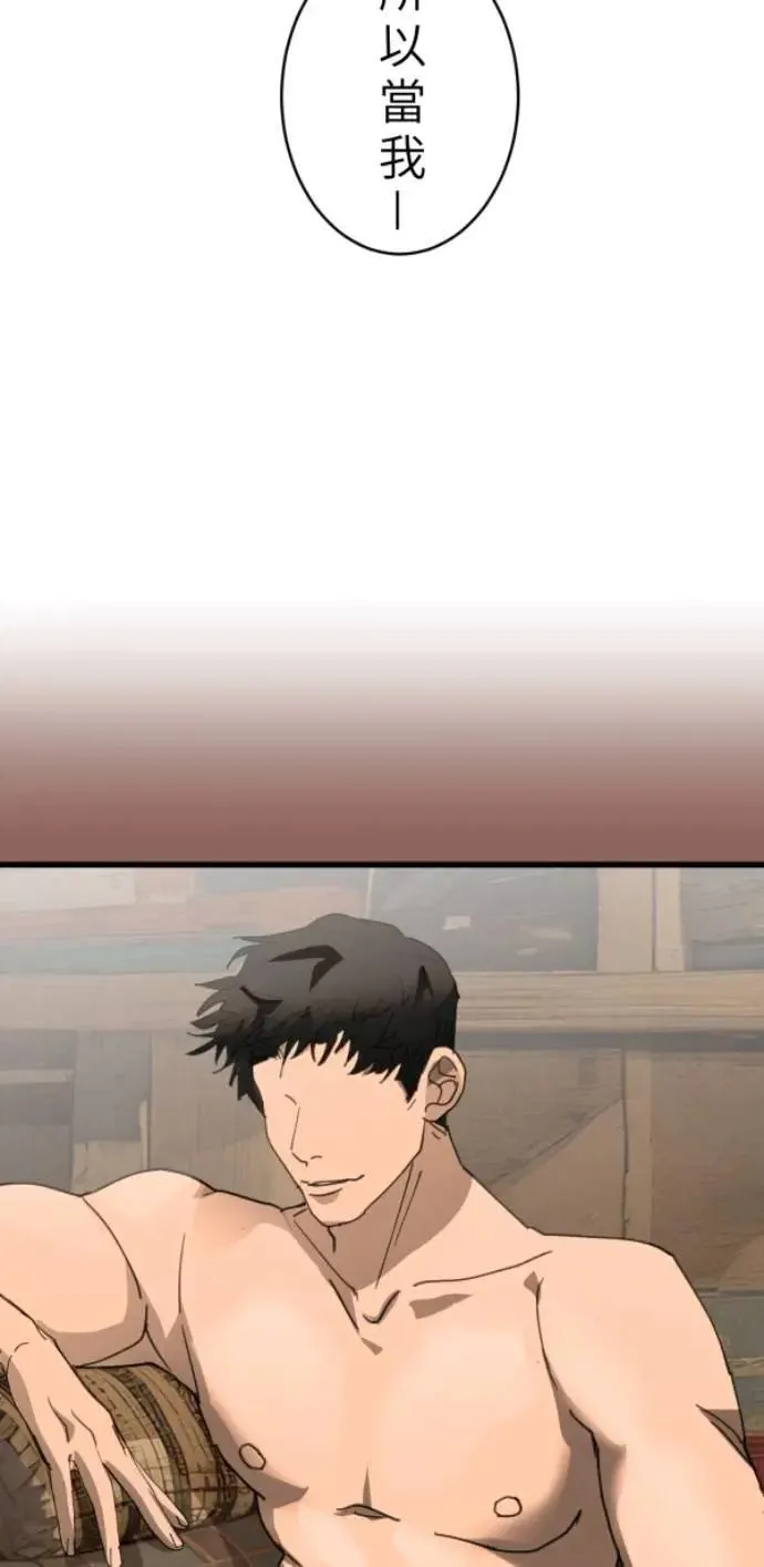 第93话 男生或女生 第47页
